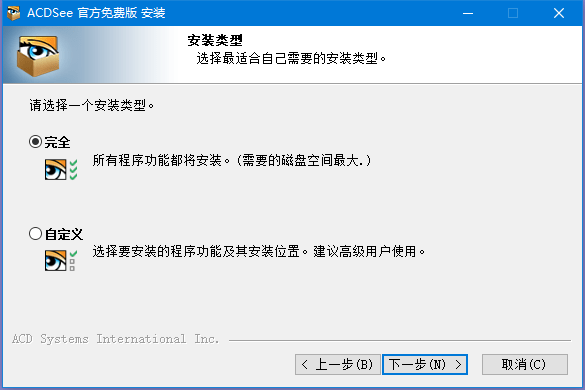 ACDSee 2020看图软件安拆包免费下载安拆教程内附激活办法