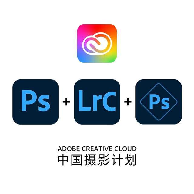 免费安拆正版Adobe软件！Adobe中国摄影方案，免费安拆，正版激活