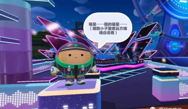 《蛋仔派对》曜星为何会被黑化？第七赛季剧情回忆！