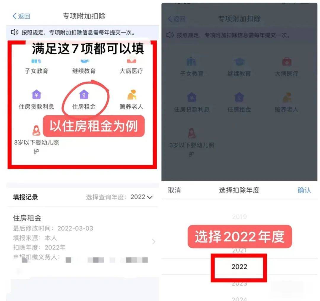 振博财税 | 退税正式起头啦！有人退6000，有人补2000？你的呢？