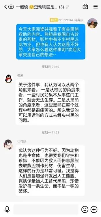 活动小记|《逛动物园是件正经事》《乞力马扎罗的雪》《寻找时间的人》