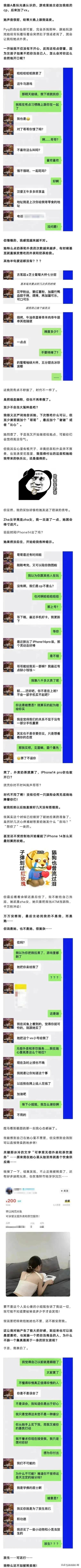 “想欠亨二婚妻子如斯诱人，她前夫竟然不要，让我捡个廉价”哈哈