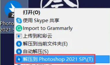 photoshop2022下载,最强PS2022免费安拆教程,2分钟教你学会安拆！(含软件包)