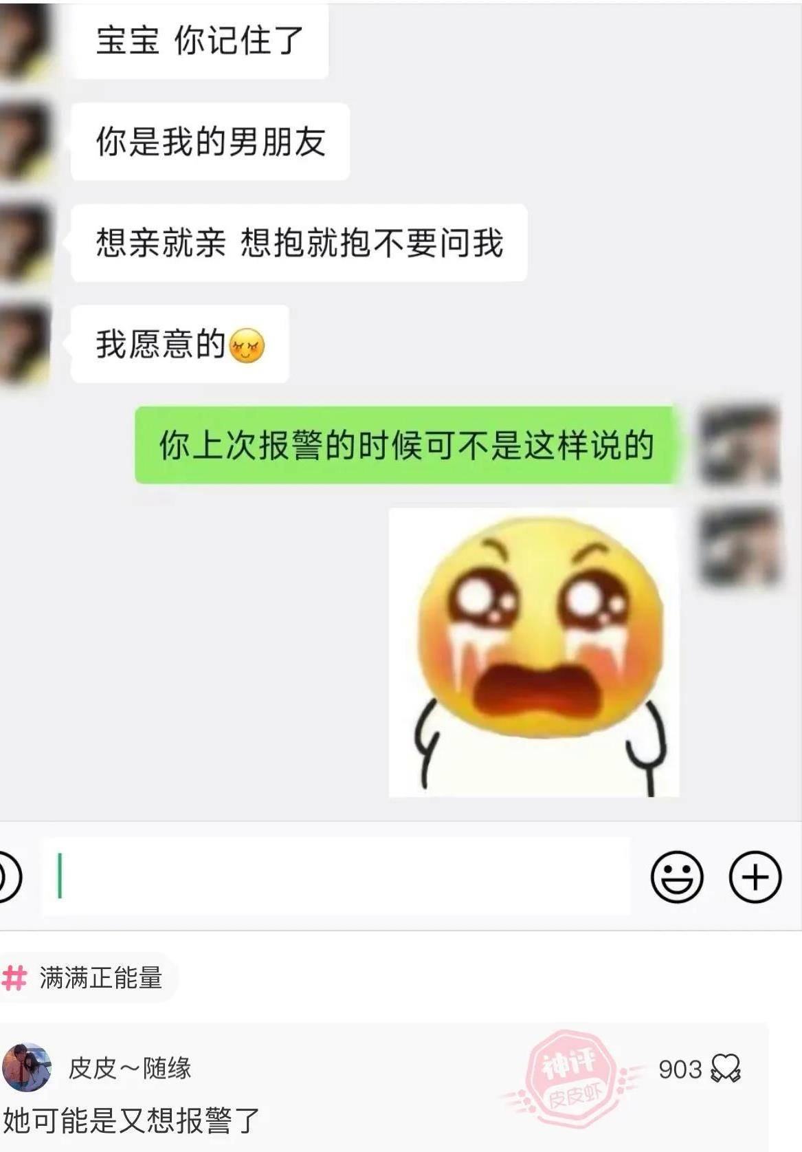 “和女孩子约会必然要去登山，坡越陡越好！”哈哈哈都是套路啊