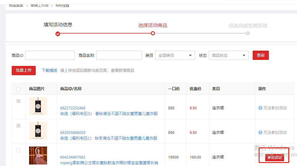 杭州手淘网络专业 | 想要提升店铺客单，N元任选你设置了吗？