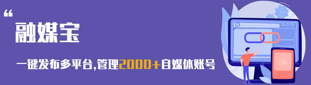 短视频批量发布软件,2023年少不了的自媒体办理东西