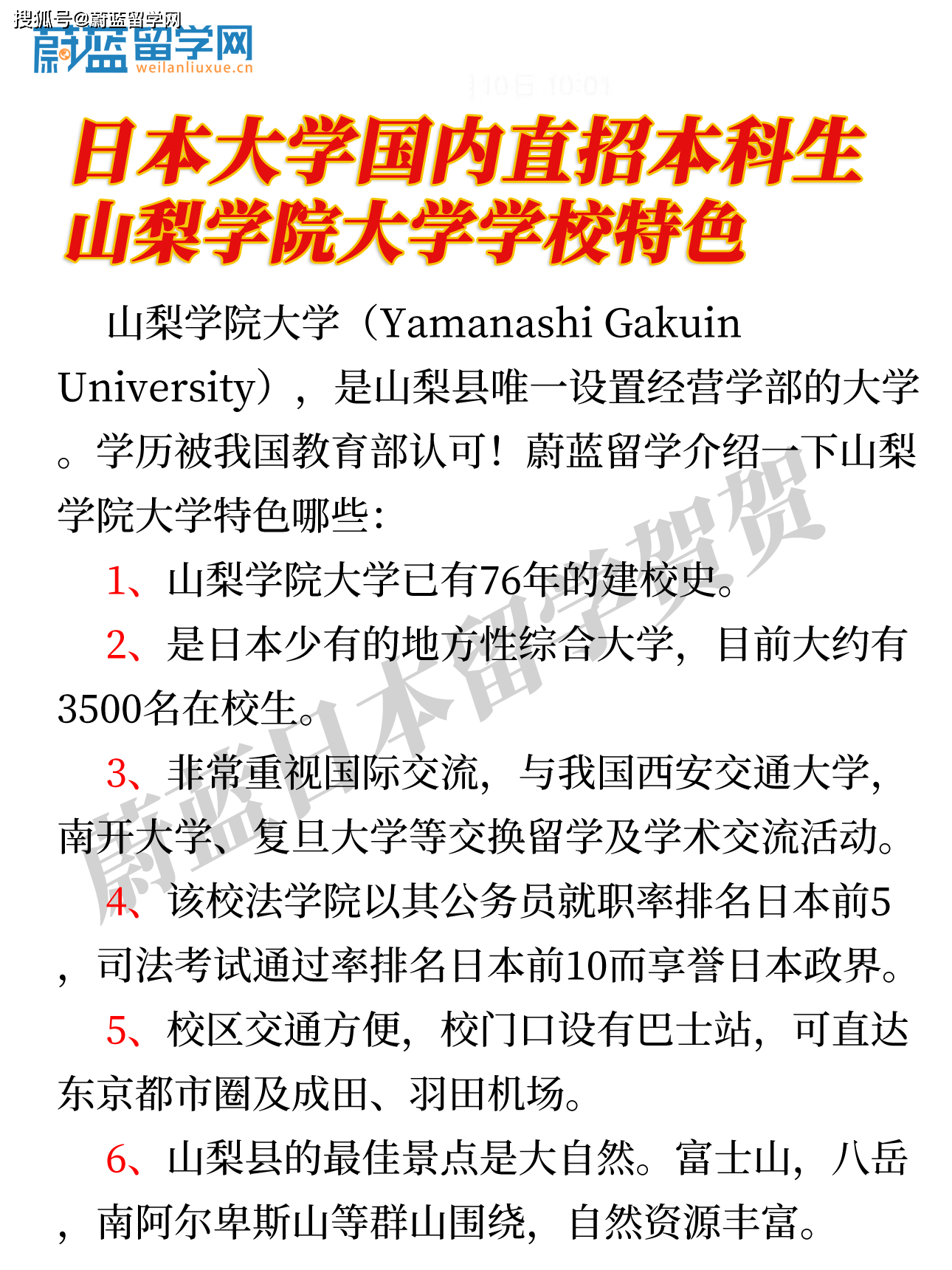 日本大学国内曲招中文授课本科生，不会日语日本留学读本科！