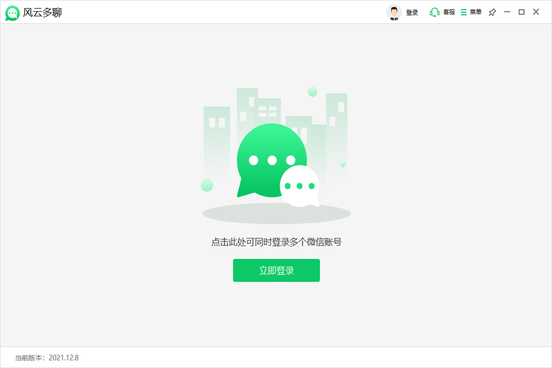 电脑微信怎么登录两个账号？那三款办法帮你轻松多开