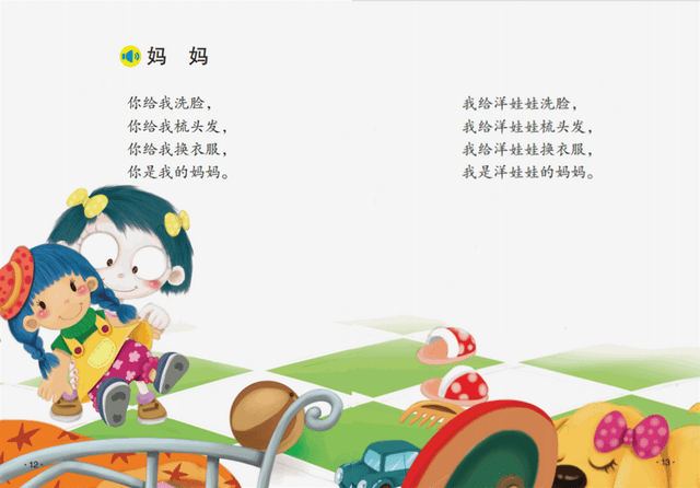 幼儿园三八妇女节活动计划，看过的幼师都保藏了！