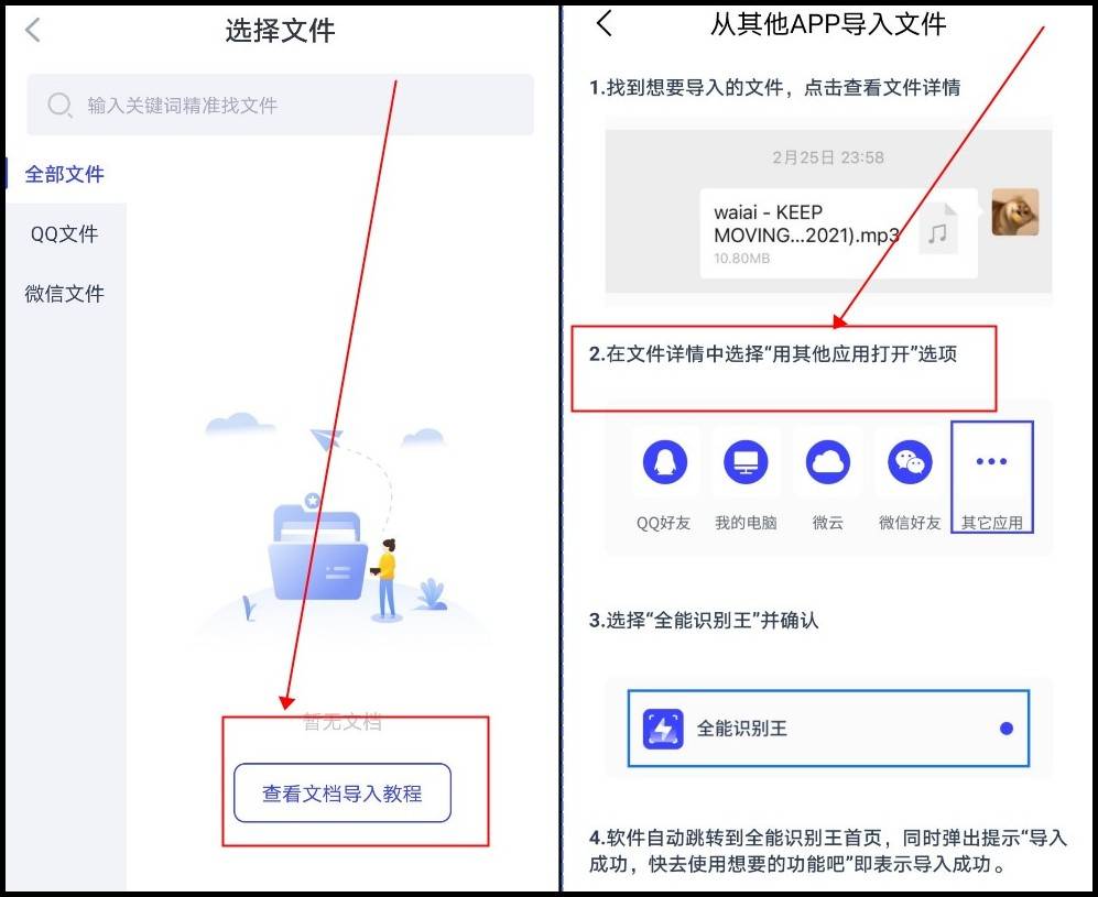 免费的PDF转Excel软件有哪些？保举两款好用的软件