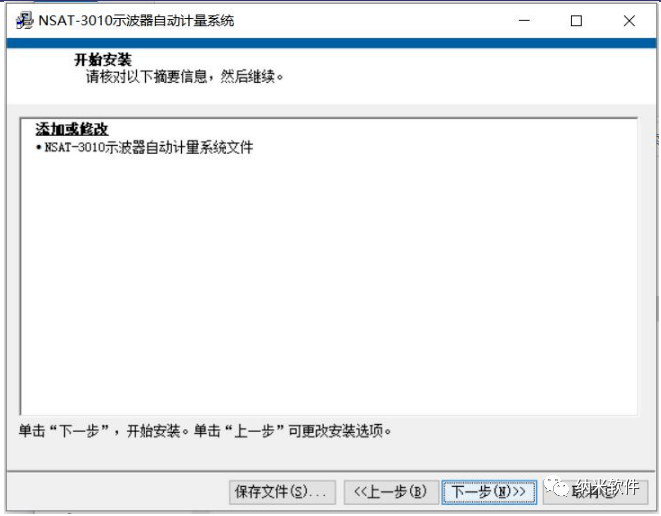 示波器主动计量系统下载安拆教程