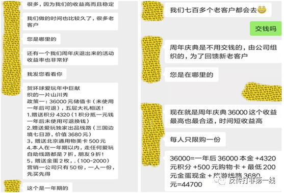 爱玩游览网“预付消费卡”合同潜伏玄机