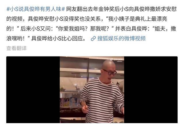 小S和具俊晔亲密互动惹争议，男方用英文剖明，女方承认喜好姐夫