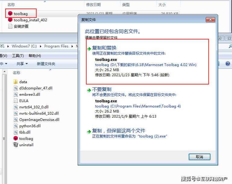 八猴衬着器4.02下载【Marmoset Toolbag 4.02安拆教程】