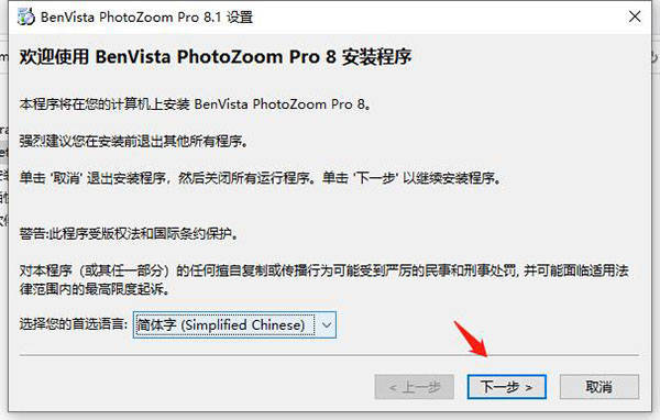 图像处理软件苹果版叫什么:PhotoZoom Pro最新版（含全版本）下载免费永久安装包下载+详细安装教程-第3张图片-太平洋在线下载