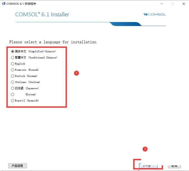 COMSOL Multiphysics 6.1软件安拆包下载+详细安拆教程