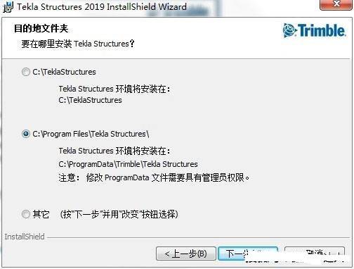 Tekla Structures 2019 软件安拆包下载+安拆教程