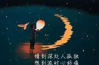 想你，夜深人静时，思念之情愈加强烈，驰念的痛无法描述