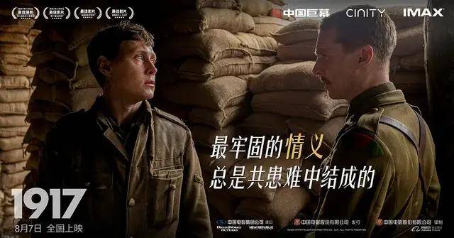 ս���Ĳп�����ʵ��һս��������1917������