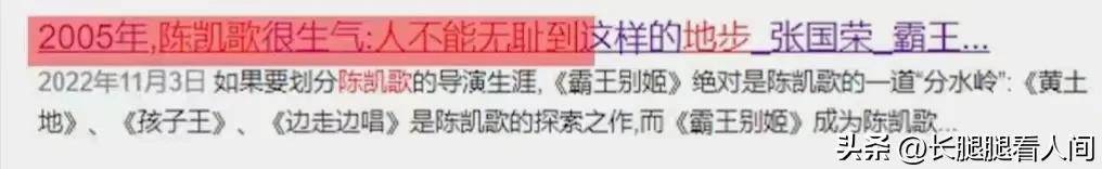 陈凯歌是有多小气，一个小片段罢了，竟让他当着媒面子暴跳如雷