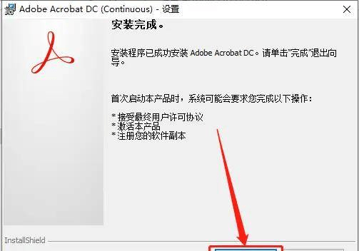 DC 2020软件下载 Adobe Acrobat Pro DC 2020中文版安拆教程