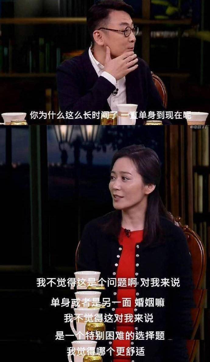 俞飞鸿：不要因为孤单而成婚，婚姻挽救不了孤单的灵魂