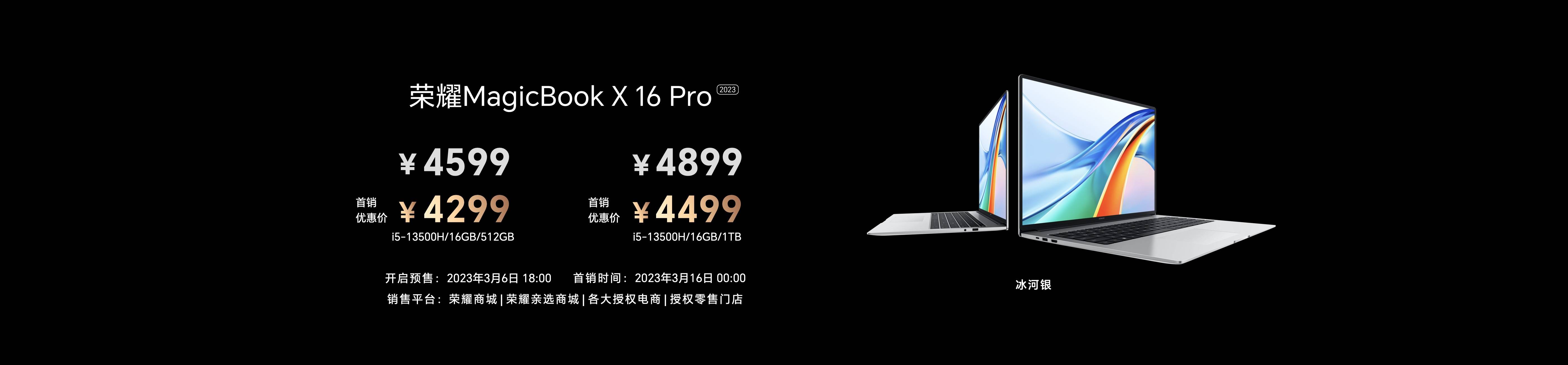 ͬλ׿ȫϵHѹҫMagicBook X Pro ...