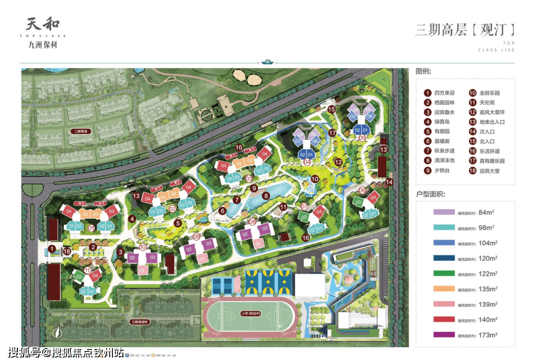 珠海金湾九洲保利天和（珠海新房）详情丨售楼处欢送您~最新户型_价格