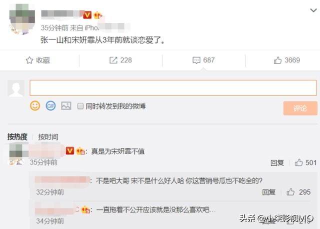 张一山疑不忠实？带美女回酒店，宋妍霏片场形态觉得生无可恋