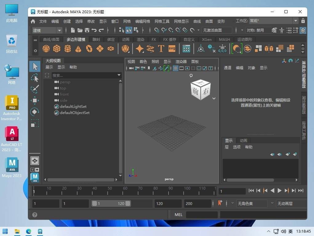 MAYA 2023 最新中文版功用maya三维动画软件 maya软件下载 Maya2023