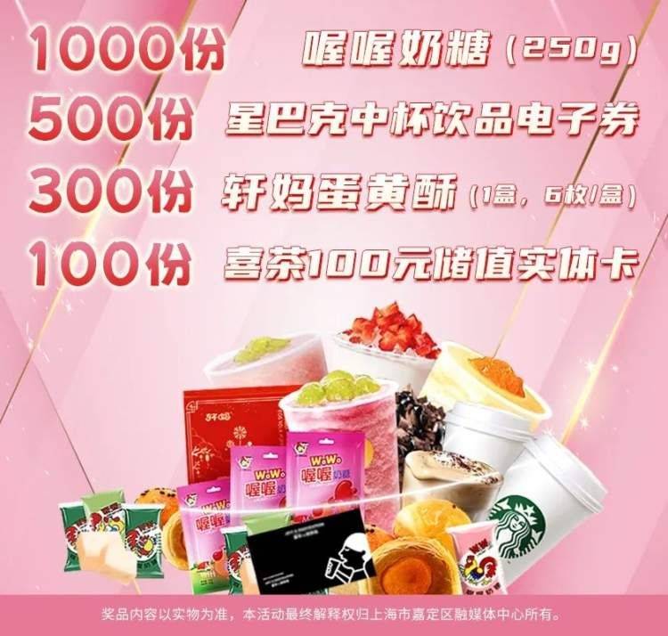 @嘉定人，送300份轩妈蛋黄酥！甜品奖池今天开启！快来抽奖~