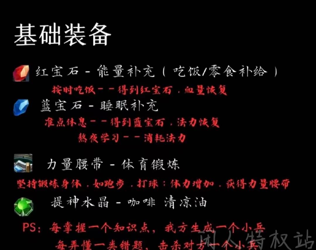 《王者荣耀》：王者进修法 进修=打游戏