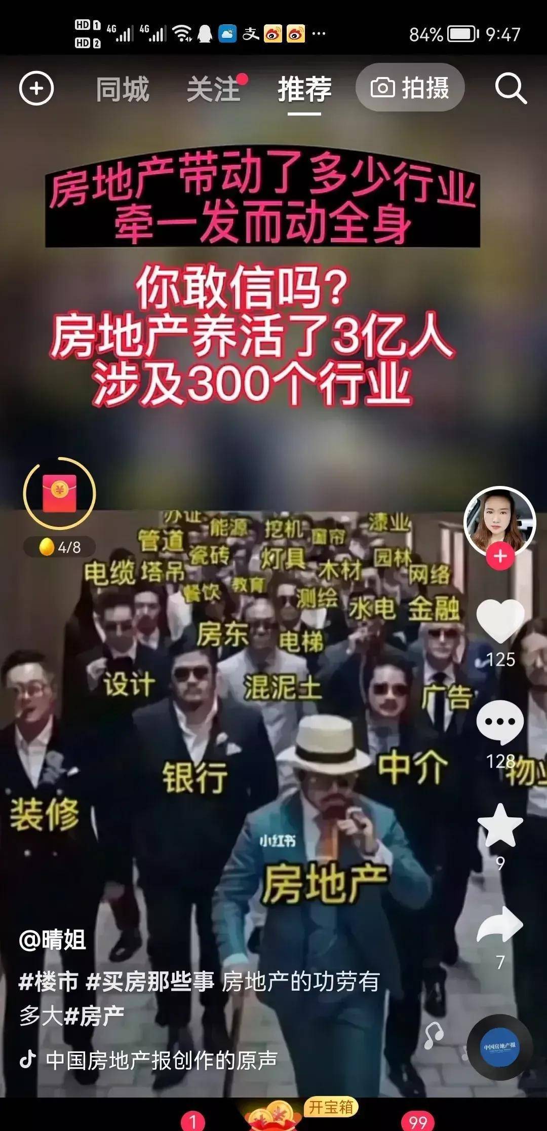 2018年以前，是买房子的钻石年代，黄金年代，将来，是梦想时代