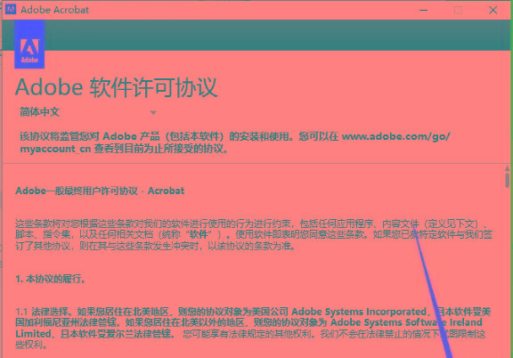 DC 2020软件下载 Adobe Acrobat Pro DC 2020中文版安拆教程