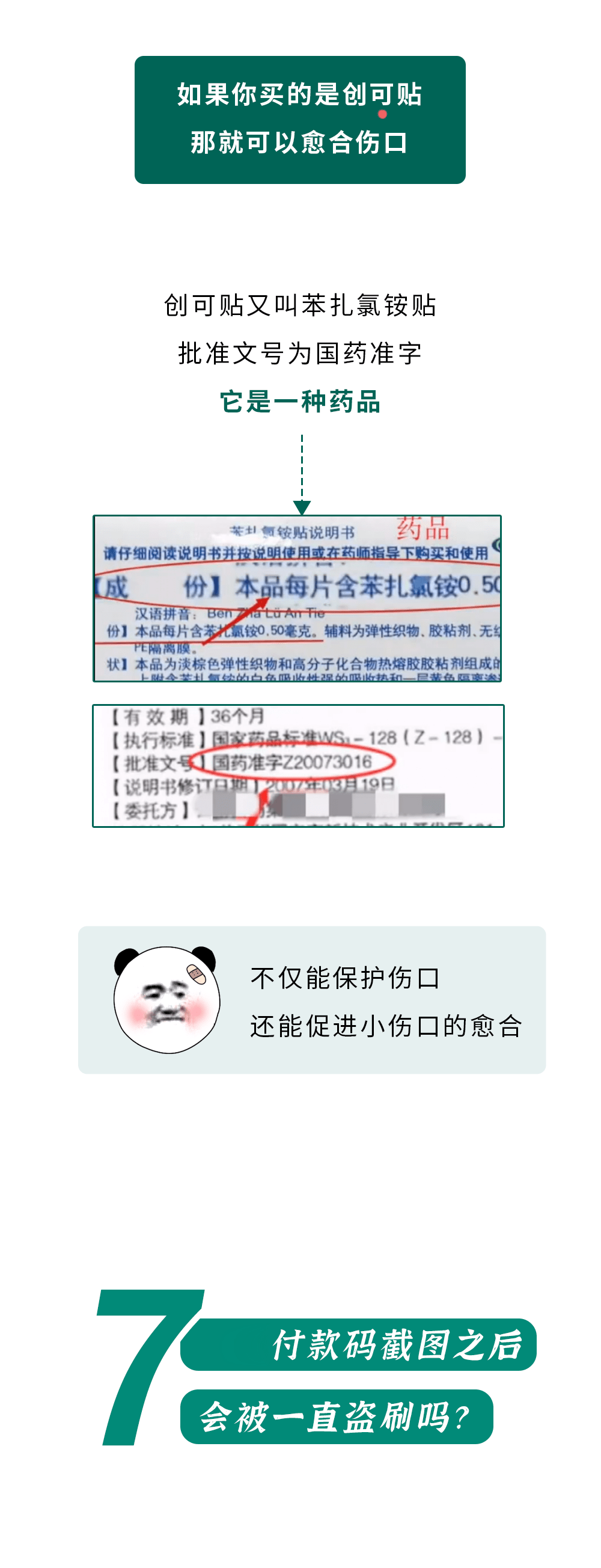 身份证和手机放一路会消磁吗？那7个生活常见问题你晓得几个？