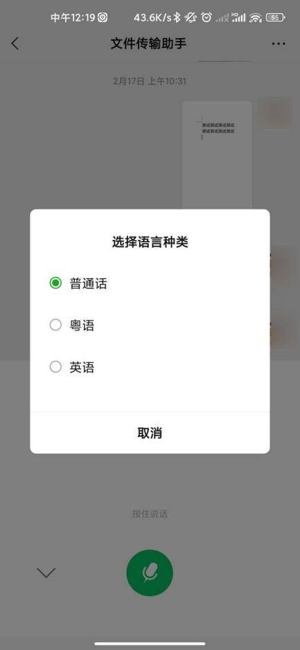 语音翻译东西哪个好？下面告诉你