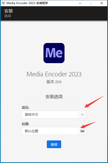 ME中文汉化软件下载安拆ME全版本安拆me2022中文版2023安拆教程