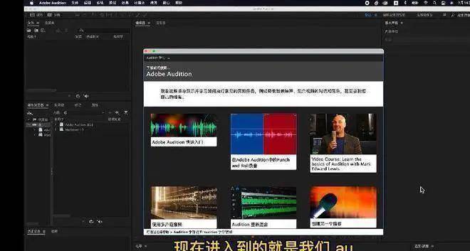 Adobe Audition 2021软件下载 au软件全版本下载AU软件全版本下载