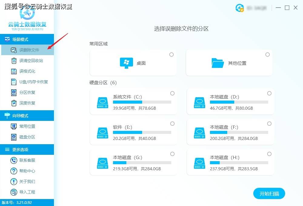 怎么恢复号令提醒符删除的文件？三种办法帮您