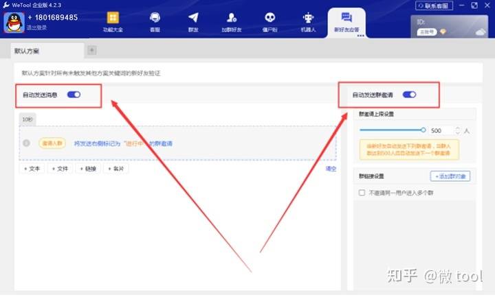 wetool是什么？微兔会封号么？如今还能用么?若何准确利用wetool企业版？