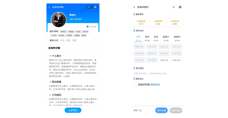 心理征询app开发公司_撑持立即通信以及视频语音通话