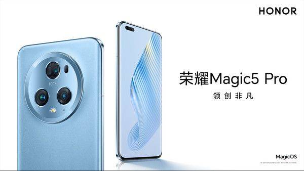 众多黑科技加持！5199元起的荣耀Magic5 Pro打造旗舰新标准