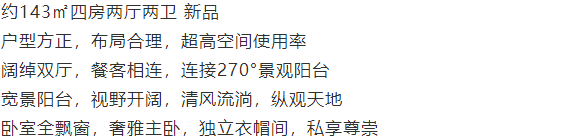 珠海斗门建发悦玺（珠海新房）详情丨售楼处欢送您~最新户型_价格