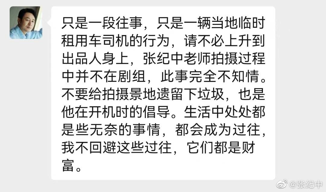 张颂文121字回应风波，四处细节耐人寻味，他胜利的原因找到了