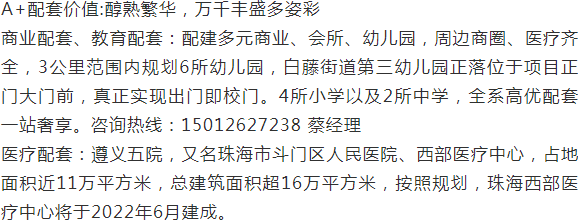 珠海斗门恒裕山河汇（珠海新房）详情丨售楼处欢送您~最新户型_价格