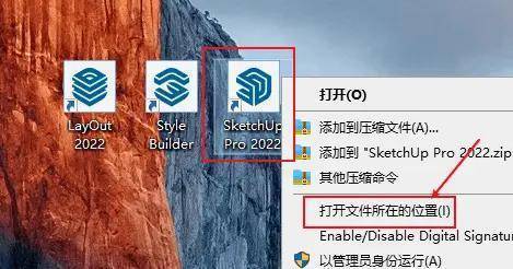 SketchUp Pro 2022下载-SketchUp Pro 2022 v22.0.316最新安拆包下载