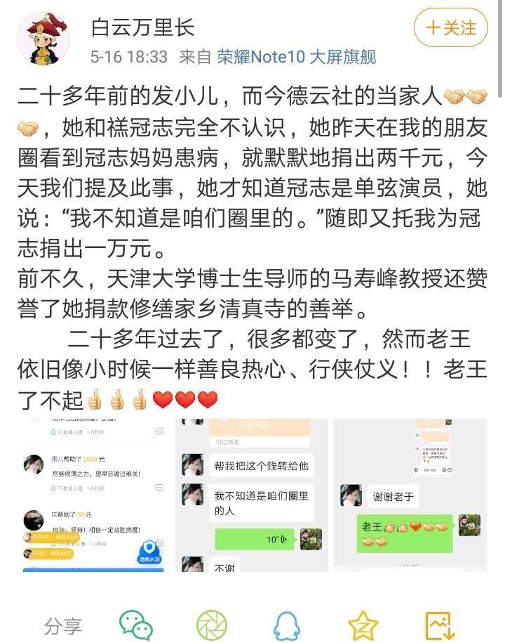 郭德纲身上买包子的钱都没有，媳妇王惠给目生人一捐就是上万元