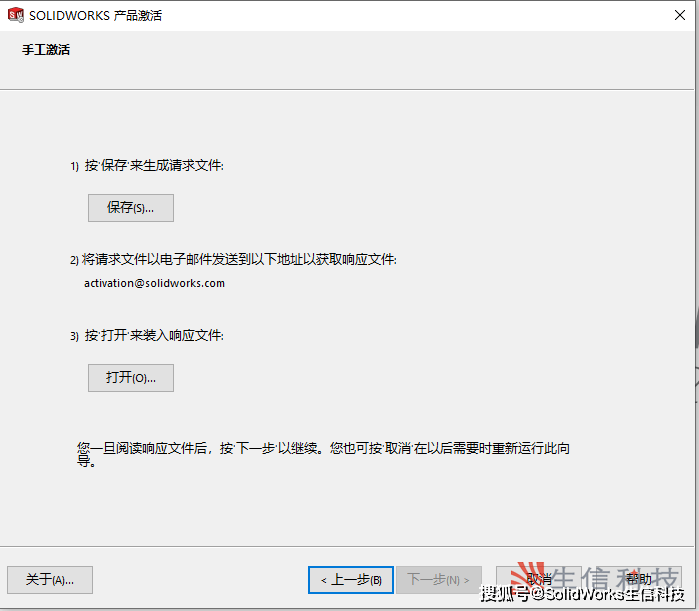 安拆技巧 | SOLIDWORKS安拆利用申明单机版