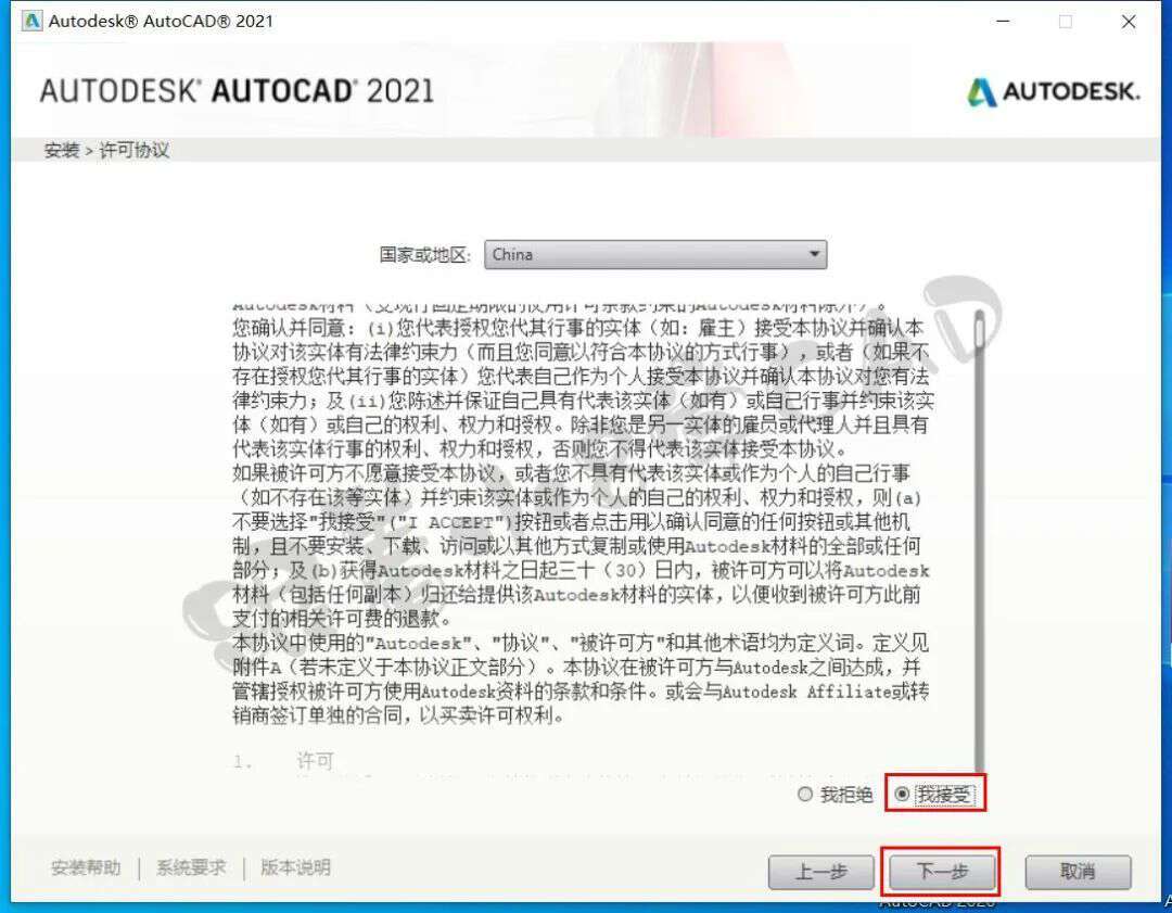 全版本AutoCAD安拆包（windows+mac）下载，CAD2021安拆教程