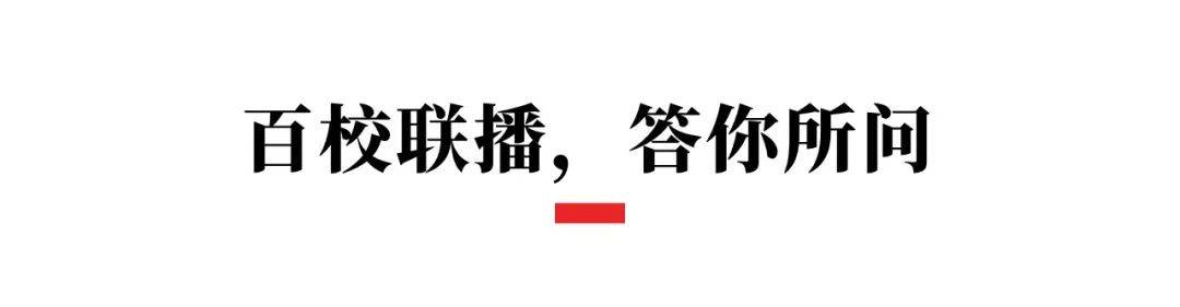 2023成都升学公益办事季启动！百校联播，一站征询，为你答疑